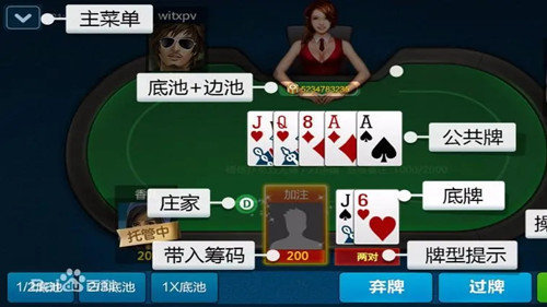 德州手游2025官方正式版