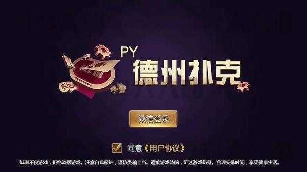德州天天扑克app手游最新单机版