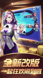 真人三张牌炸金花免费