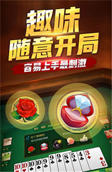 快乐炸金花以前的版本