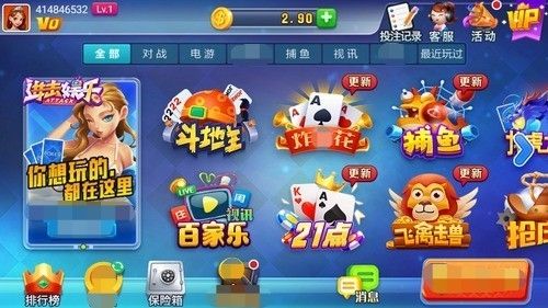 进击棋牌下载正式版
