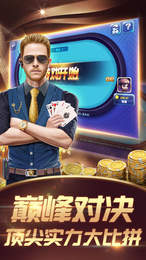 真人三张牌炸金花免费