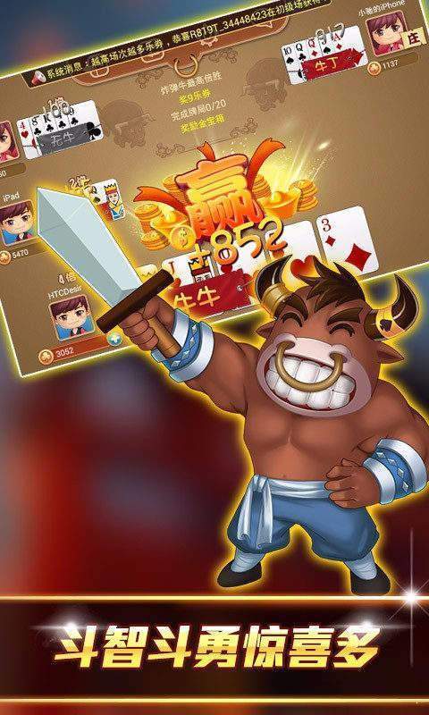 斗牛棋牌微信小程序