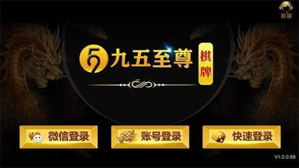95299九五至尊苹果版
