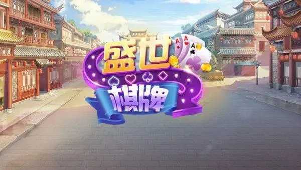 盛世app手游官方版手机版