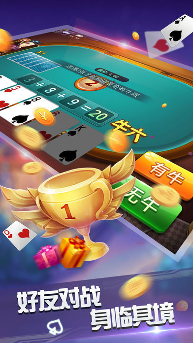 金花牛牛2025手机官方版