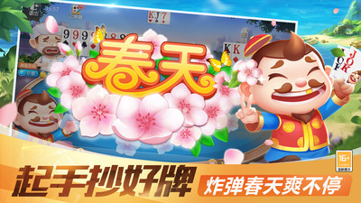 圣坛斗地主最新版本