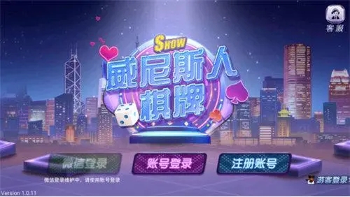 威斯尼斯人wns888app手游