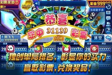 百人森林舞会单机版