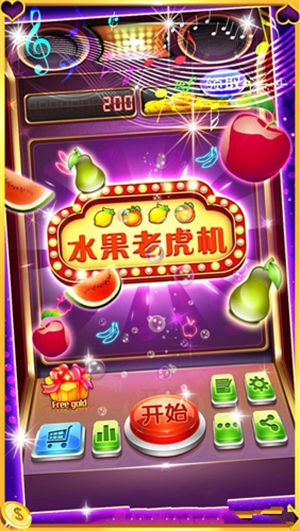 怀旧97版老虎机