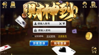 财神到棋牌安卓正式版