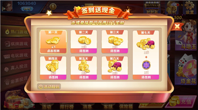 24棋牌vip贵宾官方版