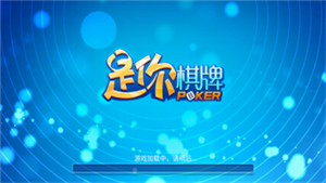 是你棋牌旧版本