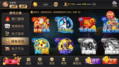 财神棋牌cs3368官方版