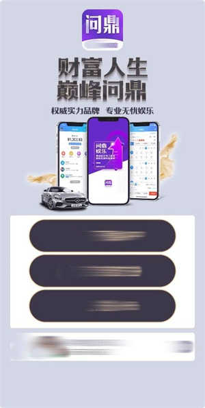 pg问鼎手机版官方版
