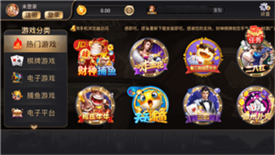财神到棋牌安卓正式版