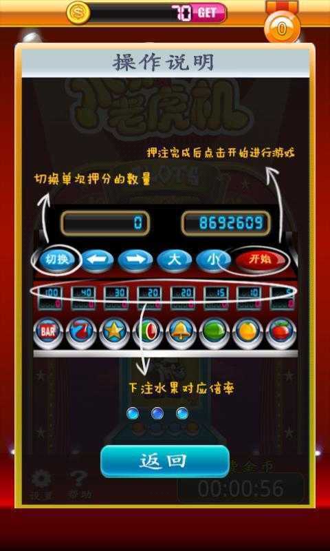 老式水果机正式版