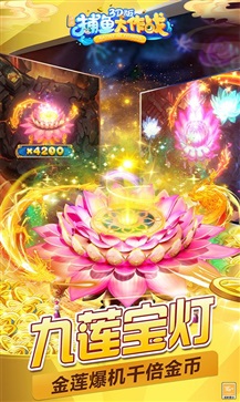 捕鱼大作战旧版本