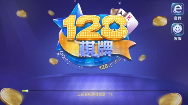 128cc棋牌平台官方版