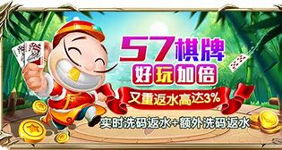 57棋牌官方版安卓版