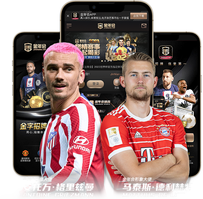 金年汇app下载官网