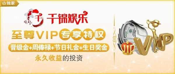 千锦娱乐APP官网入口