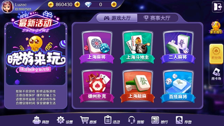 晓游棋牌