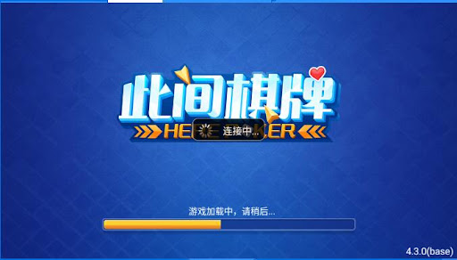 此间棋牌aPP游戏