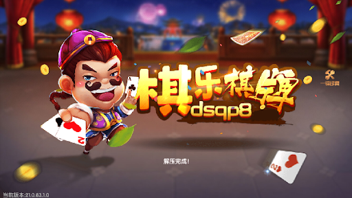 棋乐棋牌app