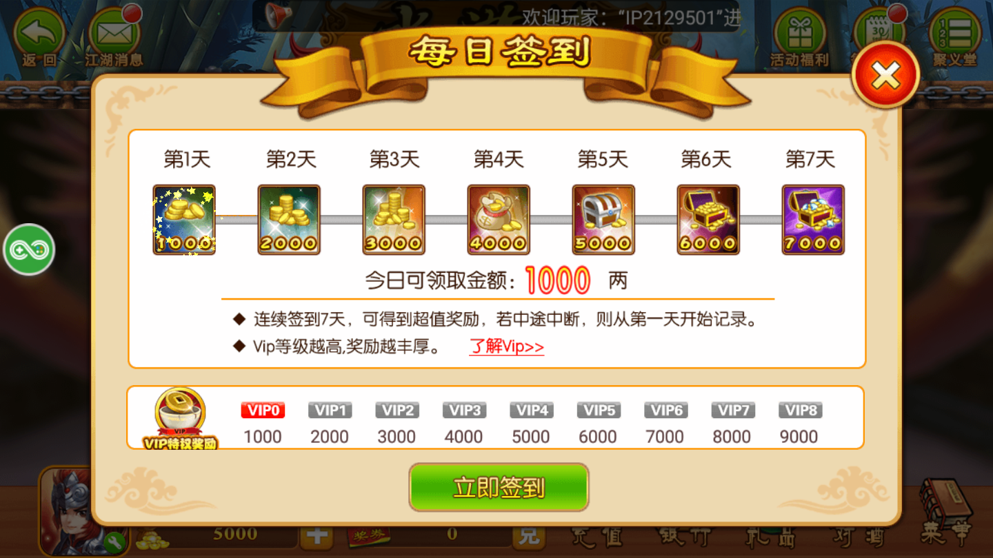 飞禽走兽单机版无限金币