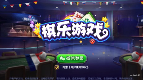 棋乐棋牌最新版2.0