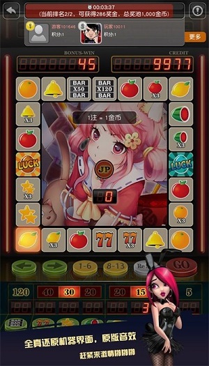 777水果机电玩城无限金币