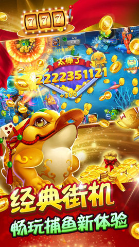 JDB财神捕鱼官方版