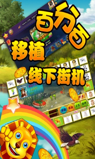 飞禽走兽单机版小手游不充钱的