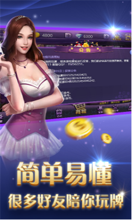 正阳棋牌苹果版