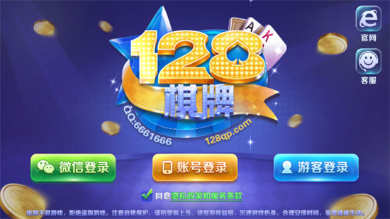 mg128vip棋牌官方版