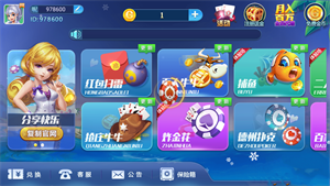 凌志棋牌官方版官方正式版