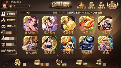 众赢国际版app手游