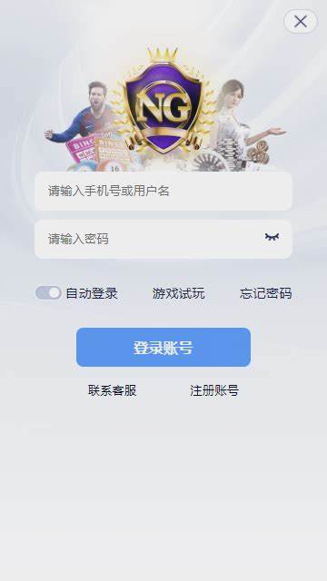 南宫娱乐NG28官方正式版