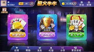 极火棋牌官方版手游