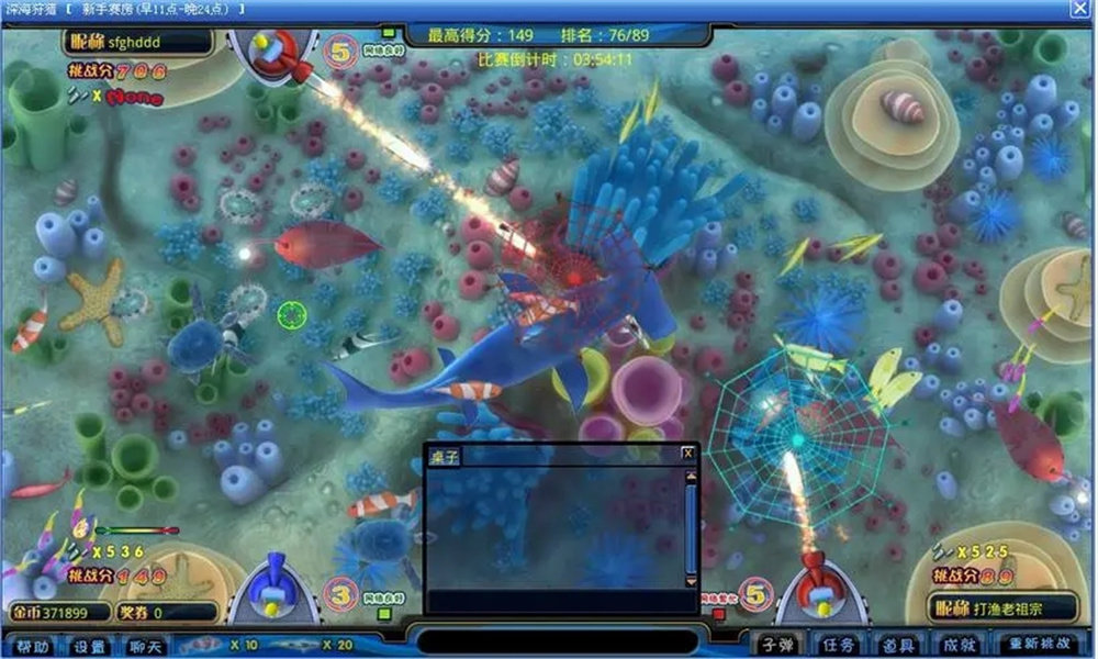 海洋之星2捕鱼安卓版