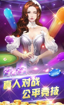 天龙棋牌手游
