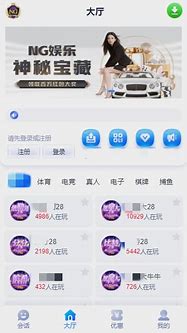 南宫娱乐NG28官方正式版