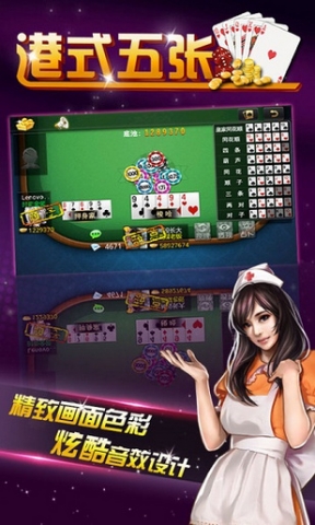 五张梭哈棋牌官方正式版