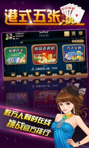 五张梭哈棋牌官方正式版