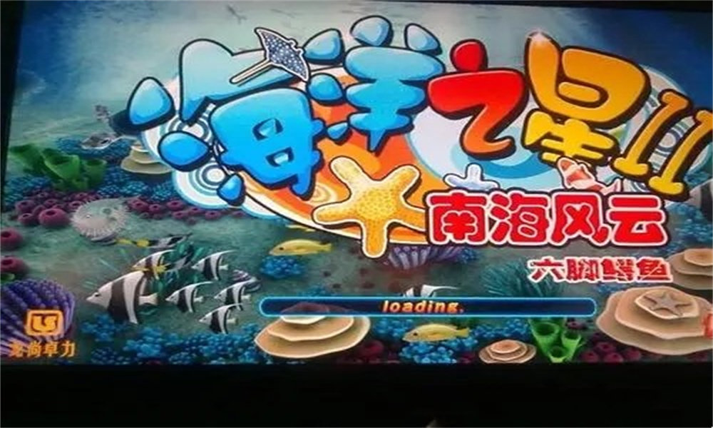 海洋之星2捕鱼安卓版