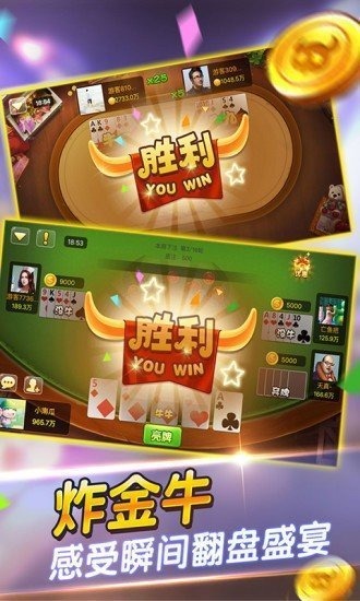 五张牌斗牛牛中文免费版