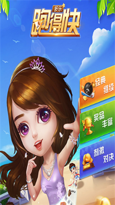 老友跑得快赚钱版手游