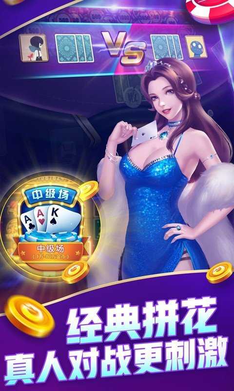 欢乐赢三张牌免费金币ios版
