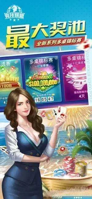 sohoo扑克 德州安卓